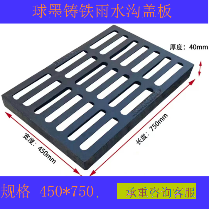 球墨鑄鐵子  雨水溝蓋板 鑄鐵雨水篦子